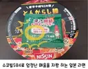 솔직히 일본인들이 튀김우동 맵다보다 더 충격적인 것은...