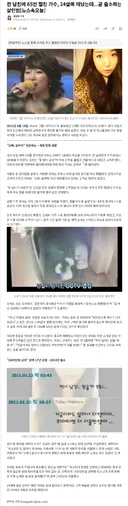 전 남친에 65번 찔린 가수, 24살에 떠났는데