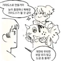 포켓몬)얘를 갸라도스로 키울거야.manwha