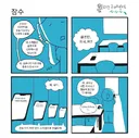 어떤 파업.manwha