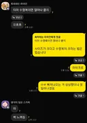 니케) 여름 방송 단서로 대화하던 중