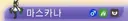 뽑기에서 남캐 나와도 좋은 이유
