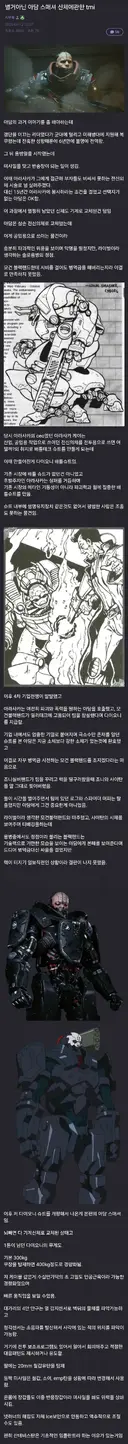 사펑) 별거 아닌 아담 스매셔 신체에 관한 tmi