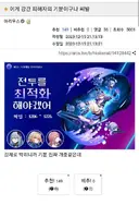 보법이 다른 남캐 혐오