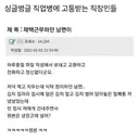 재택근무 하는 남편 특