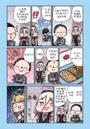블루아카)미도리는 보았다