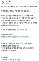 인방) 책을 낸 꽉 변호사