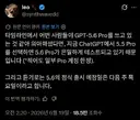ChatGPT-5.6 pro 테스트 중, PRO 유저에 한해 테스트 중