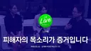 jtbc 기자들은 근데 회사 망해도 돈받아내기 개쉽지 않나?