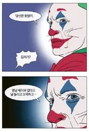 영화 '조커'를 본 부기영화