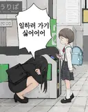 인생 스포일러 당한 초등학생