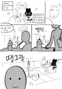 알본의 유명한 파르페집에 간.manwha