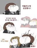 림버스) 어딜가도 엄지가 있는.manwha