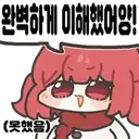 유남불완?