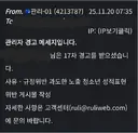 다른 유게이 제재 쪽지 보니까 화나내