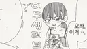 오빠 이거 뭐야?....manwha