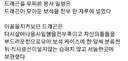 드래곤이 부활해 용사 일행을 죽인 이유