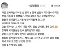 정액으로 남편 식사메뉴 맞히는 아내.jpg
