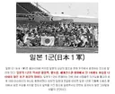 이젠 더 이상 일본 축구 상대로 유머로 쓸 수 없게 되어버린 짤