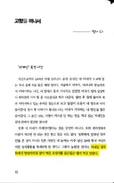 어떤 일본인이 한국인과 국제결혼하고 개 충격 받은 것