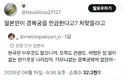 한국은 터무니없는 경복궁밖에 없다는 일본인