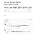 아빠 500 엄마 400정도 벌면 어느정도 버시는 거야?