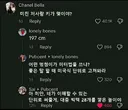 ???: 어떤 멍청이가 미터법을 쓰냐?