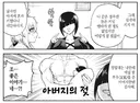 ??? : 저는 어머니 없이 아버지의 사랑으로 자랐습니다