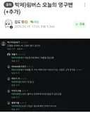 인방) 림버스 관련으로 공개 처형을 한 김도