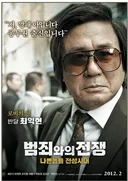범죄와의 전쟁 최익현이 자기 부친이라면?.jpg