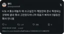 대표 삐짐
