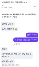 생각보다 해석 갈리는 남미새 언니 멘트