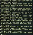 와우)테섭약스포)드디어 밝혀지는 충격적인 진실!