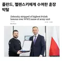 우크라이나 폴란드 역사문제 요약