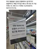 정상화중이라는 홈플러스 익스프레스 근황