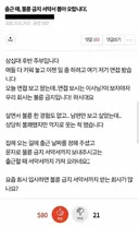 입사 전 특이한 서약서를 받는 회사