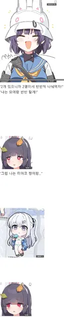 블루아카) 선생님이 아이스크림 사왔다!