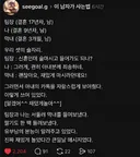 회사 막내의 위기를 직감한 유부남
