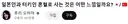 "일본 +터키 혼혈로 사는 것은 어떤 느낌일까요?"