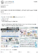 “블루아카 코미케 한정 정말 걱정된다”