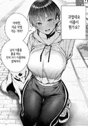 어떤 남자에게는 매우 귀여운 하나코