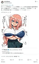자기 만화 여캐의 가슴이 작아진 걸 지적당한 작가