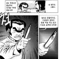 냉동꽁치가 위험한 이유.manhwa