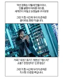 스포 ) 의외로 커뮤니티 밈과 상당히 다른 존 윅 시리즈