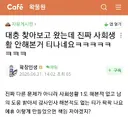 ㅇㅇㄱ) 초상집 구경하는데 난 얘들 이러는게 너무 웃겨