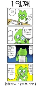 출하 떡밥에 빠질수 없는 만화