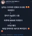 명절에 쪄버린 살 금방 빼는 방법.jpg