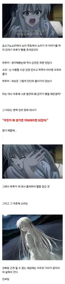 번역하면서 엄청 순화되었다는 요스가노소라의 어떤 대사.jpg