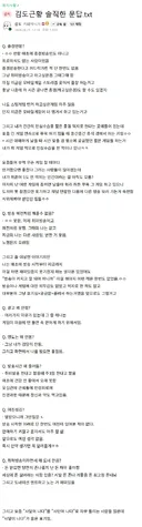인방) 김도 현타 쎄게 왔나본데?