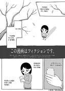 고향최고 작가 단편) 각x제를 빤 이야기.manga
